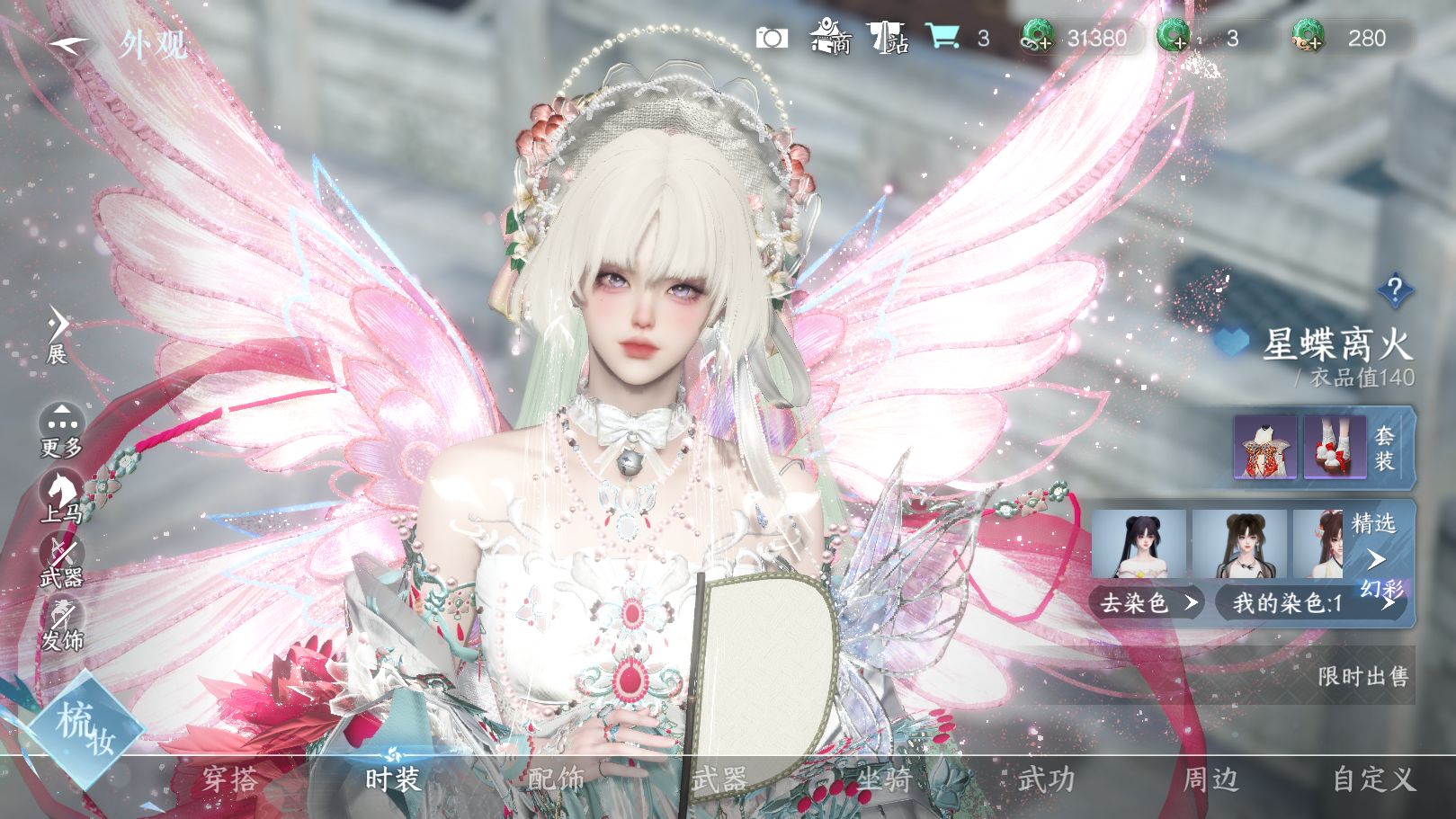 NSHWO40026逆水寒手游账号详情图17