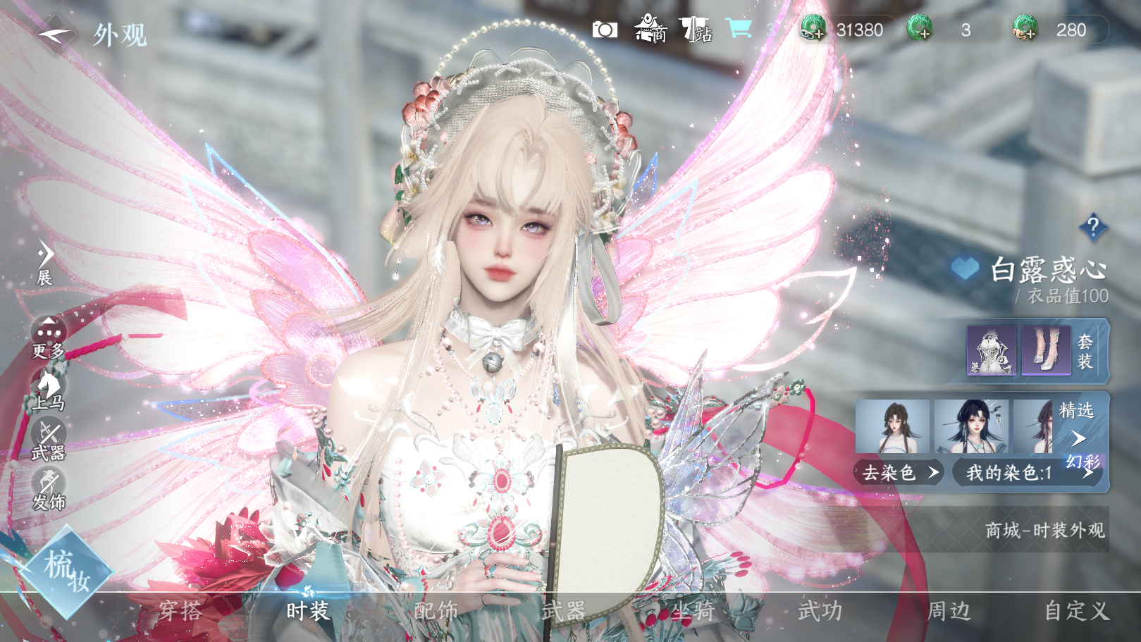 NSHWO40026逆水寒手游账号详情图18