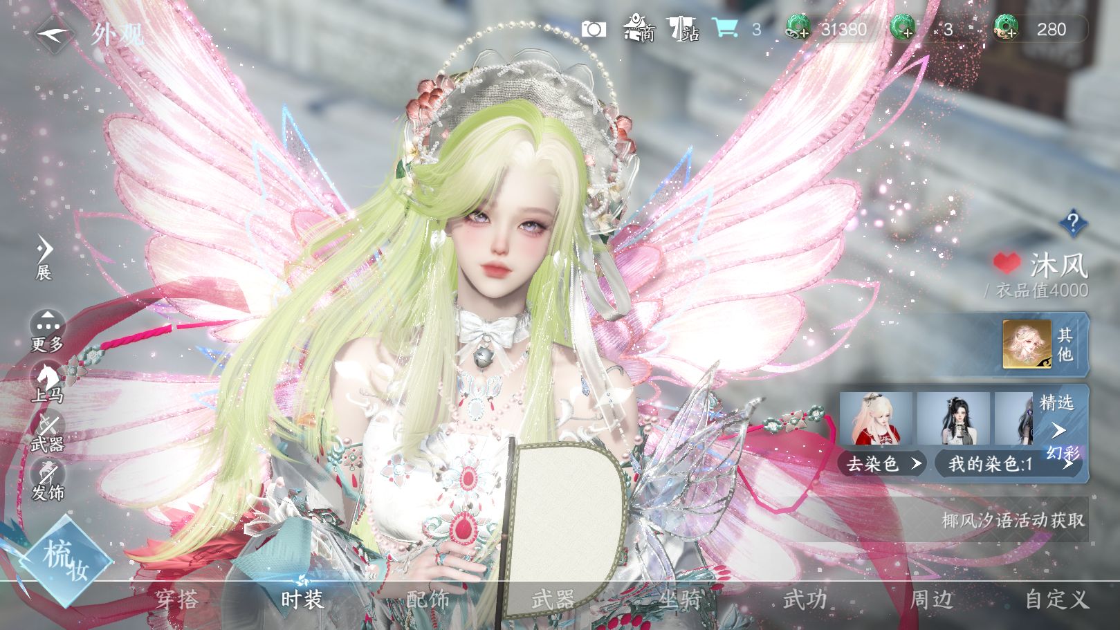 NSHWO40026逆水寒手游账号详情图20