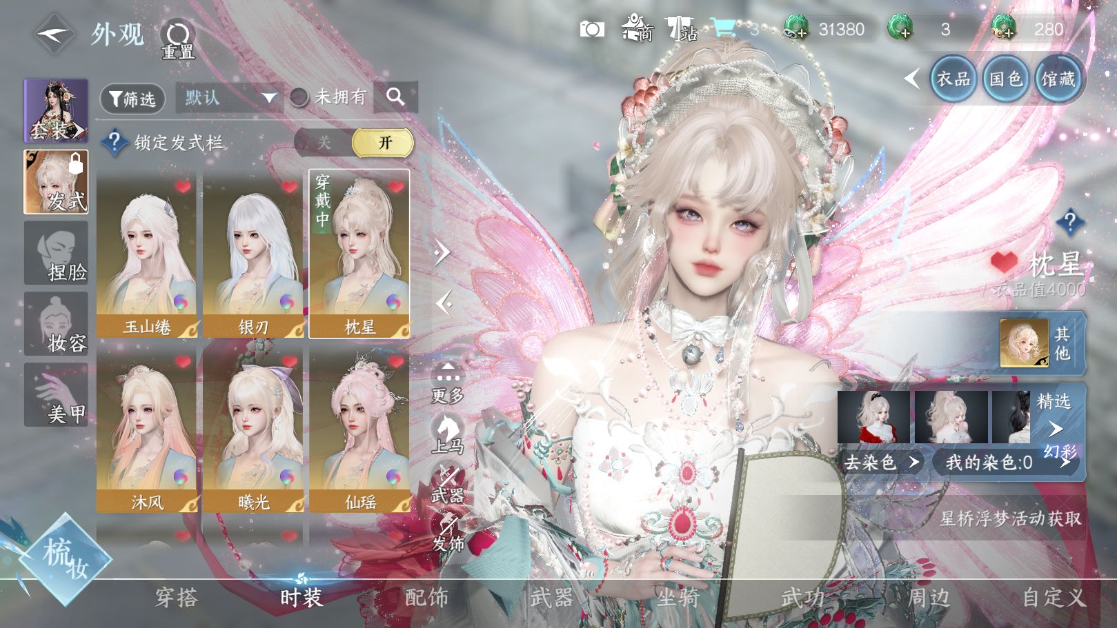 NSHWO40026逆水寒手游账号详情图21