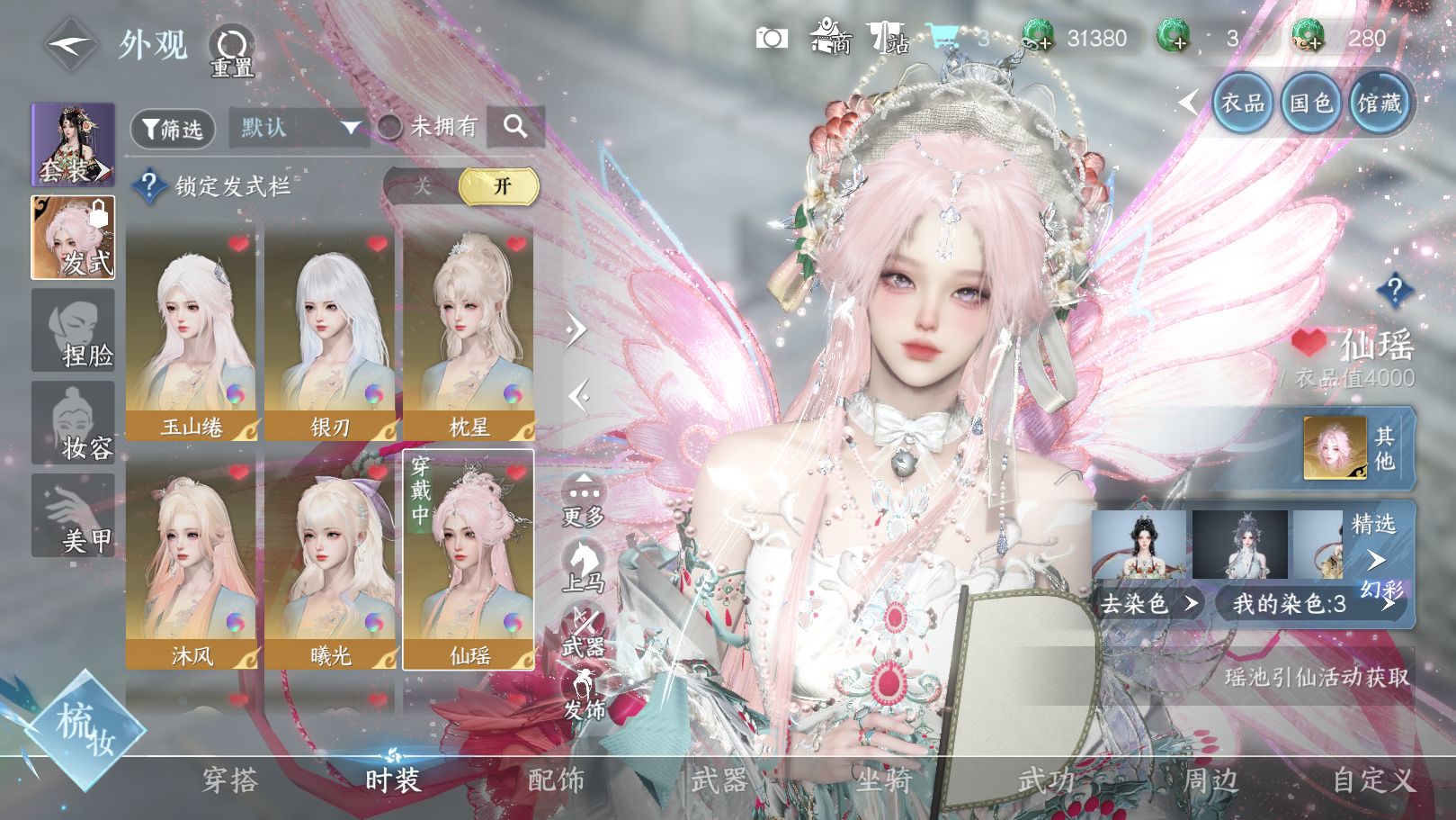 NSHWO40026逆水寒手游账号详情图23