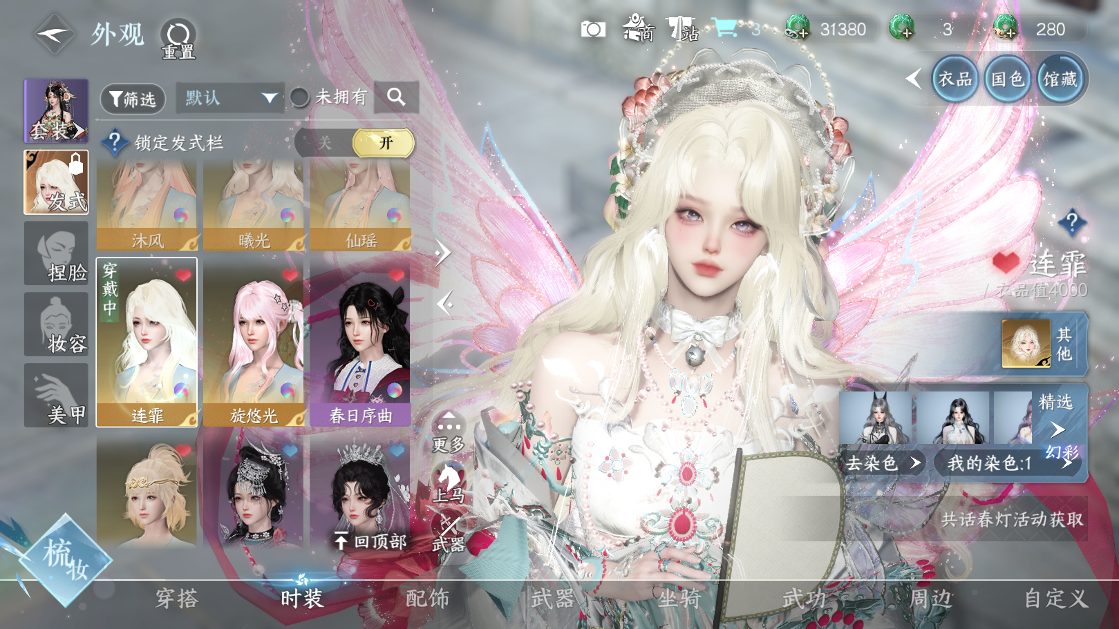 NSHWO40026逆水寒手游账号详情图24