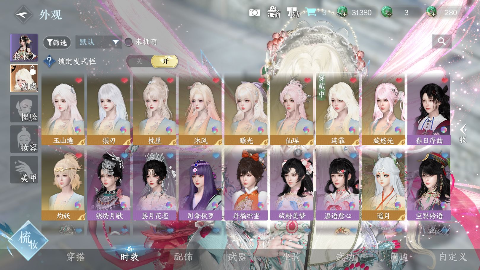 NSHWO40026逆水寒手游账号详情图25