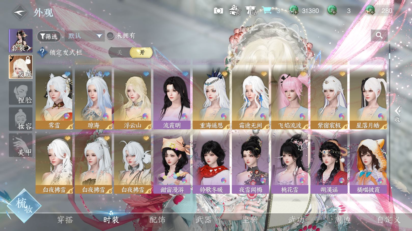 NSHWO40026逆水寒手游账号详情图27