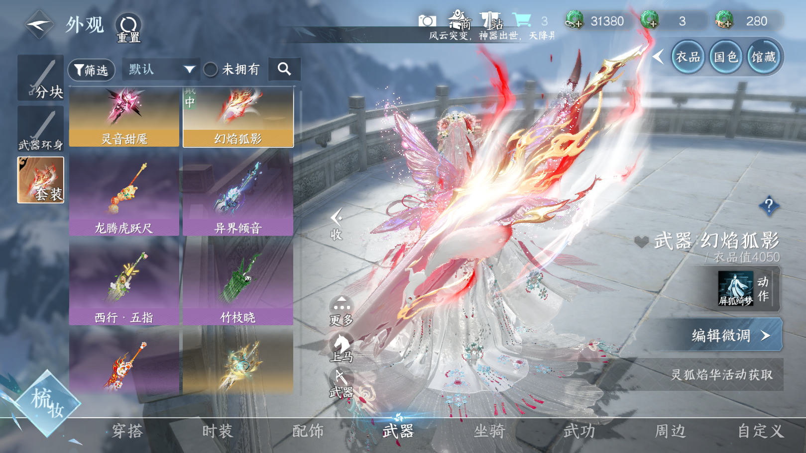 NSHWO40026逆水寒手游账号详情图30