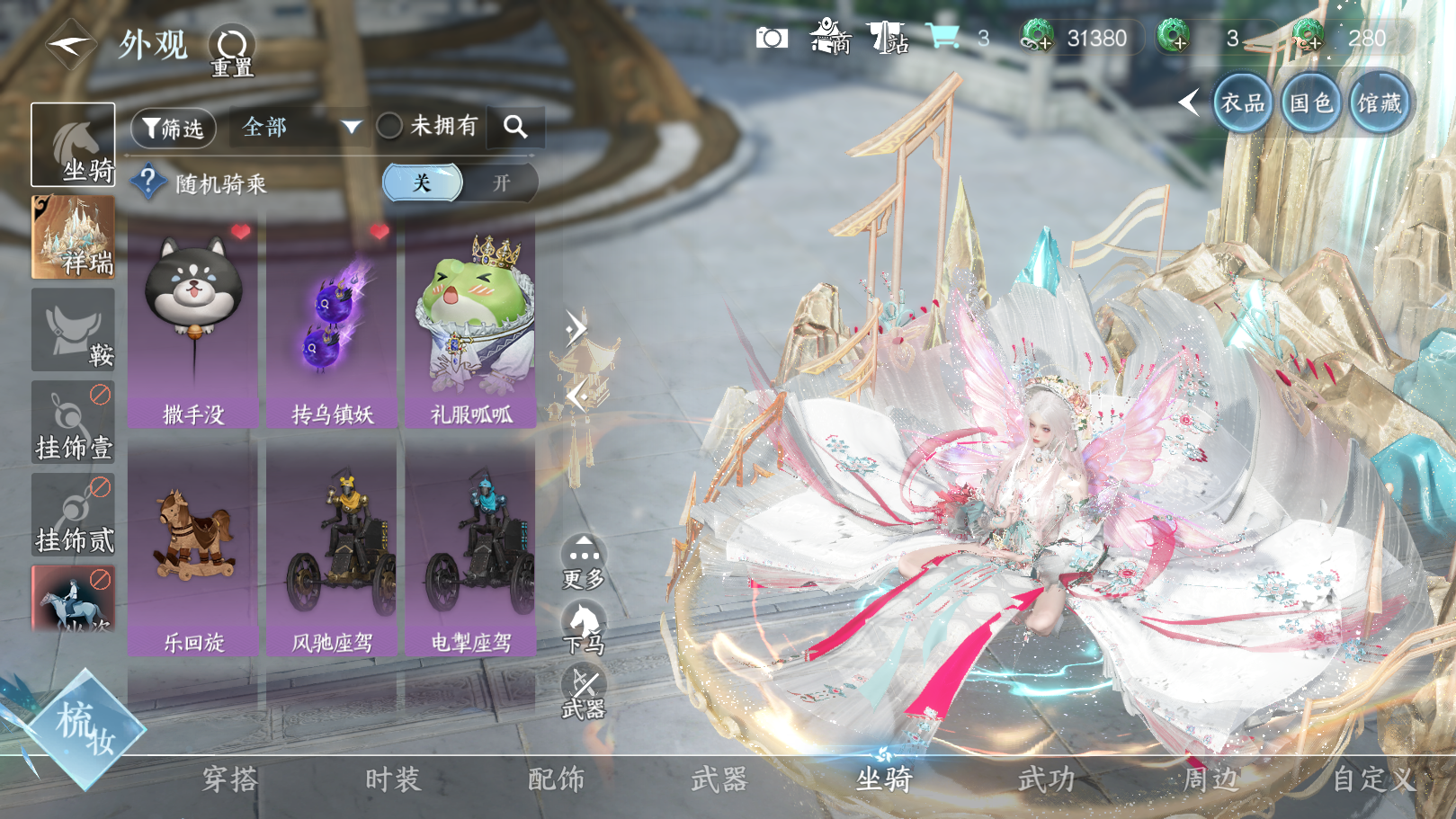 NSHWO40026逆水寒手游账号详情图31