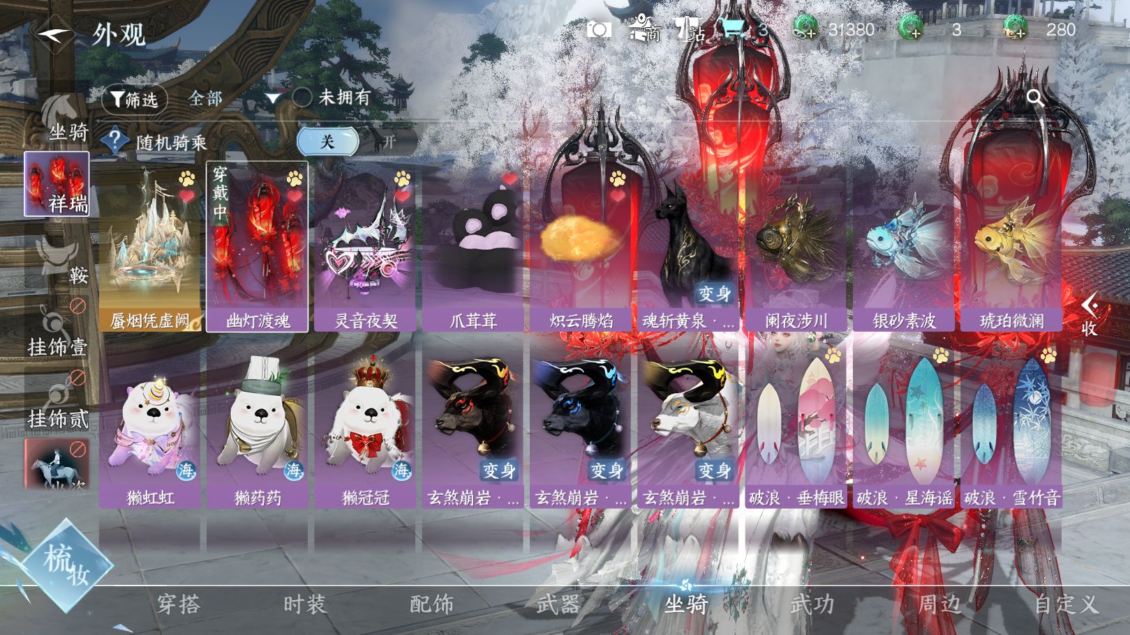 NSHWO40026逆水寒手游账号详情图32