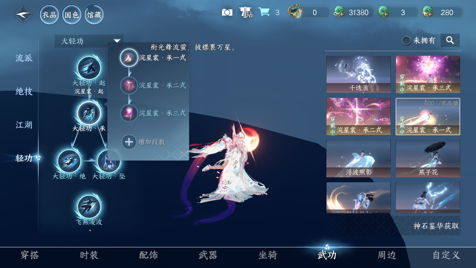 NSHWO40026逆水寒手游账号详情图33