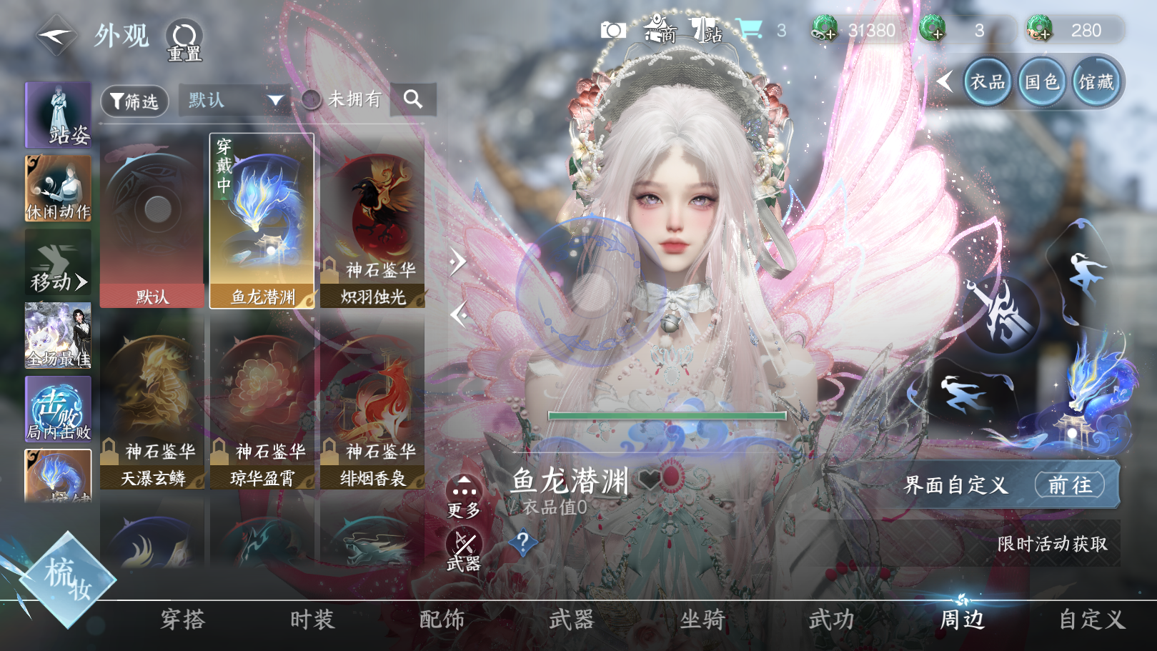 NSHWO40026逆水寒手游账号详情图34