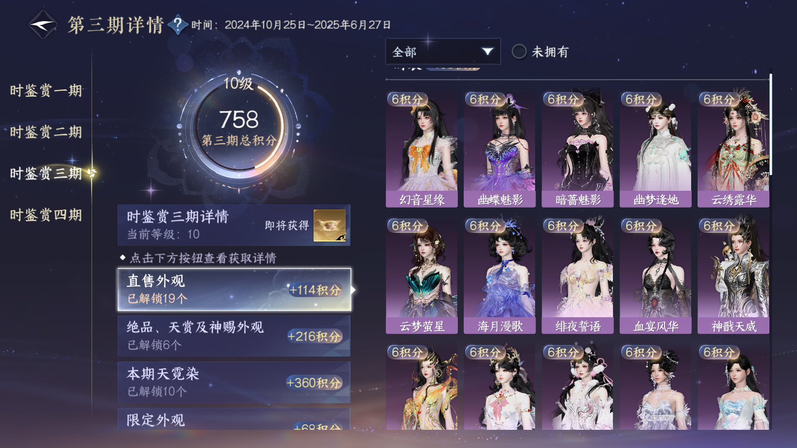 NSHWO40026逆水寒手游账号详情图41