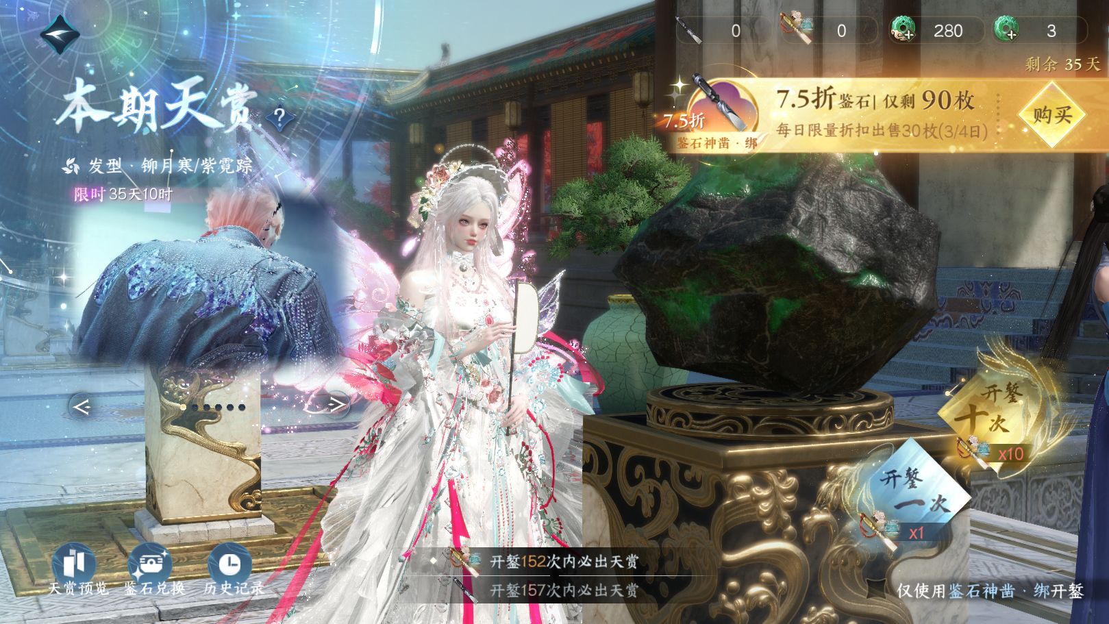 NSHWO40026逆水寒手游账号详情图47