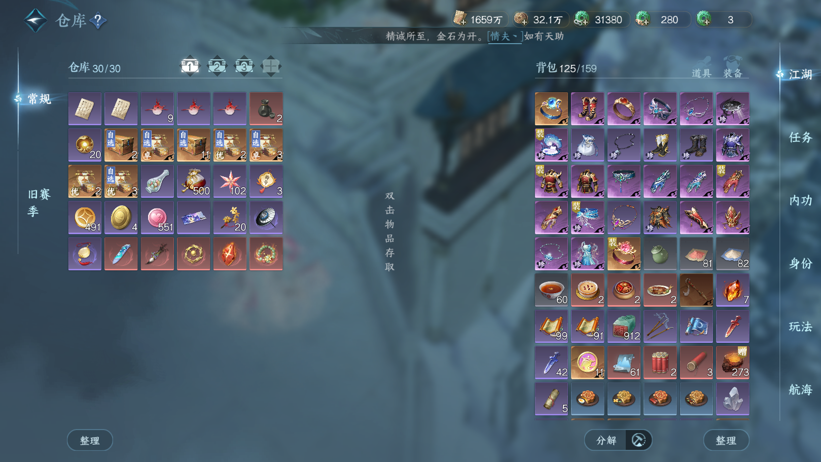 NSHWO40026逆水寒手游账号详情图50