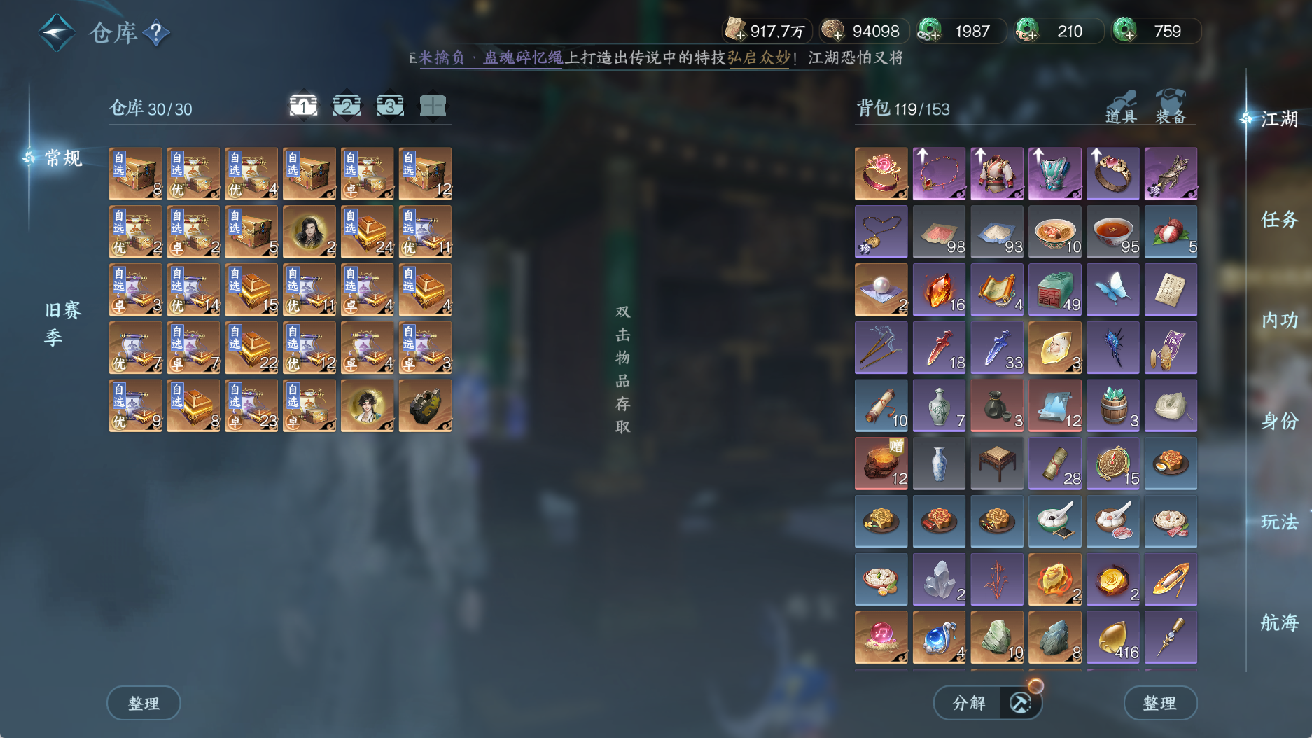 NSHWO40027逆水寒手游账号详情图4