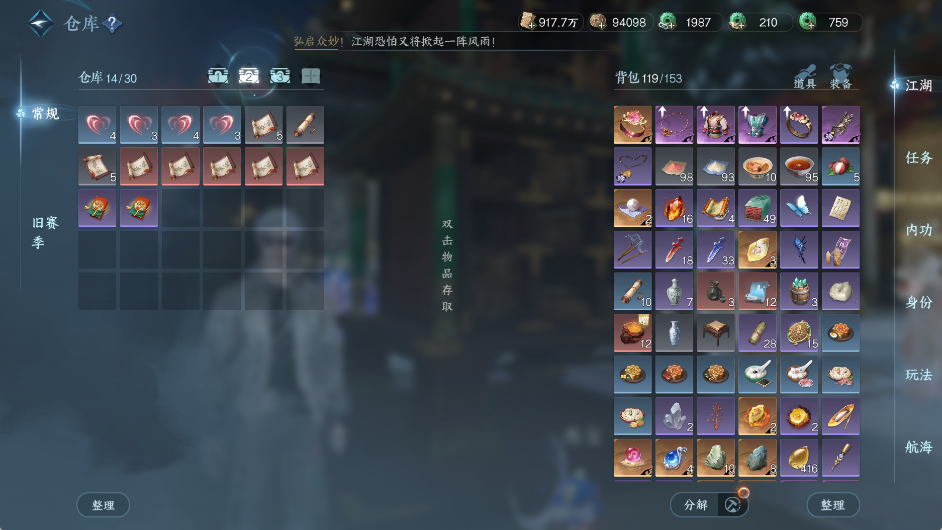 NSHWO40027逆水寒手游账号详情图5