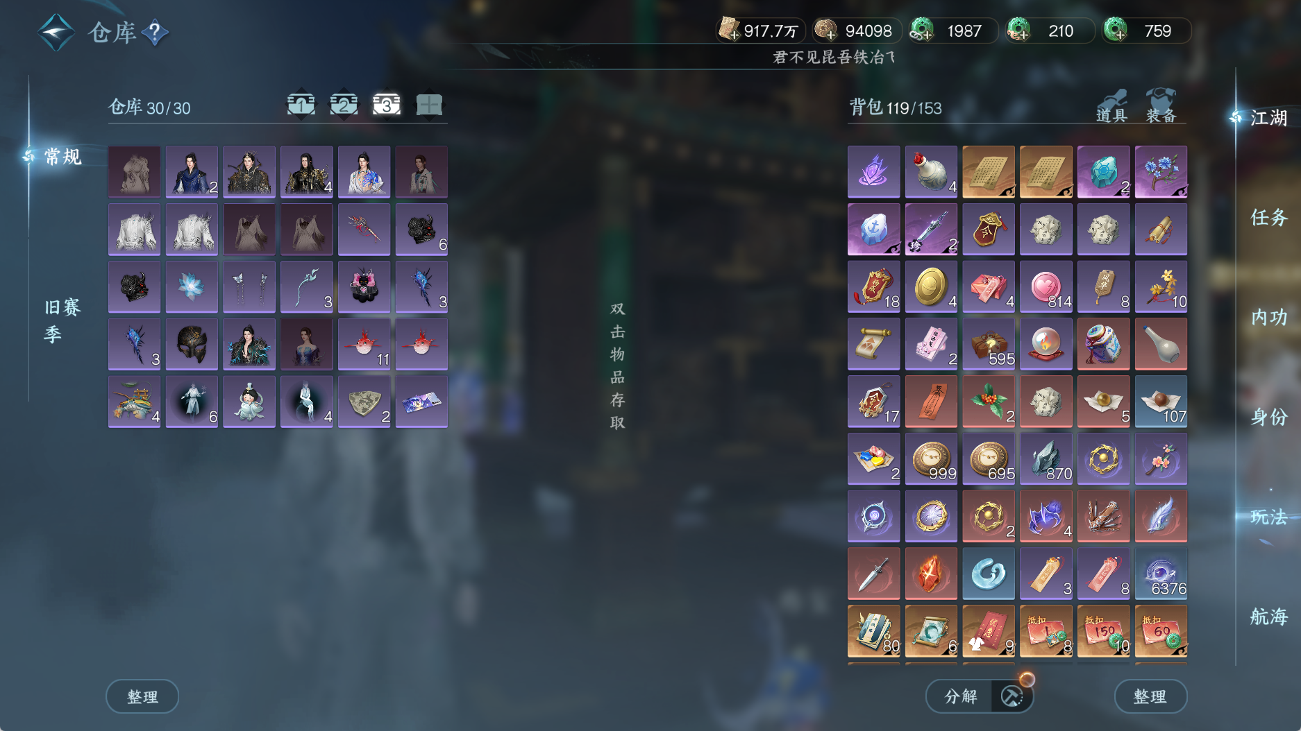 NSHWO40027逆水寒手游账号详情图6