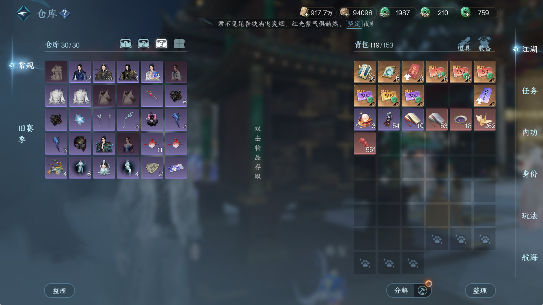 NSHWO40027逆水寒手游账号详情图7