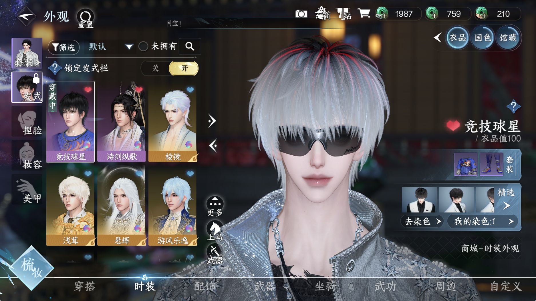 NSHWO40027逆水寒手游账号详情图10