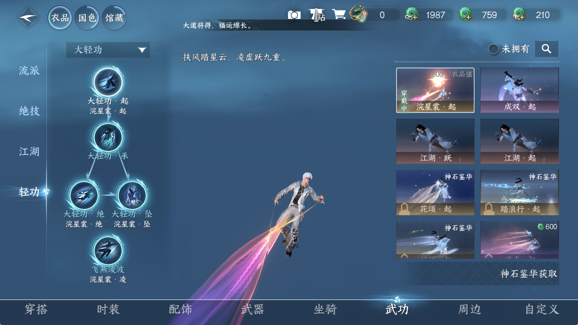 NSHWO40027逆水寒手游账号详情图17