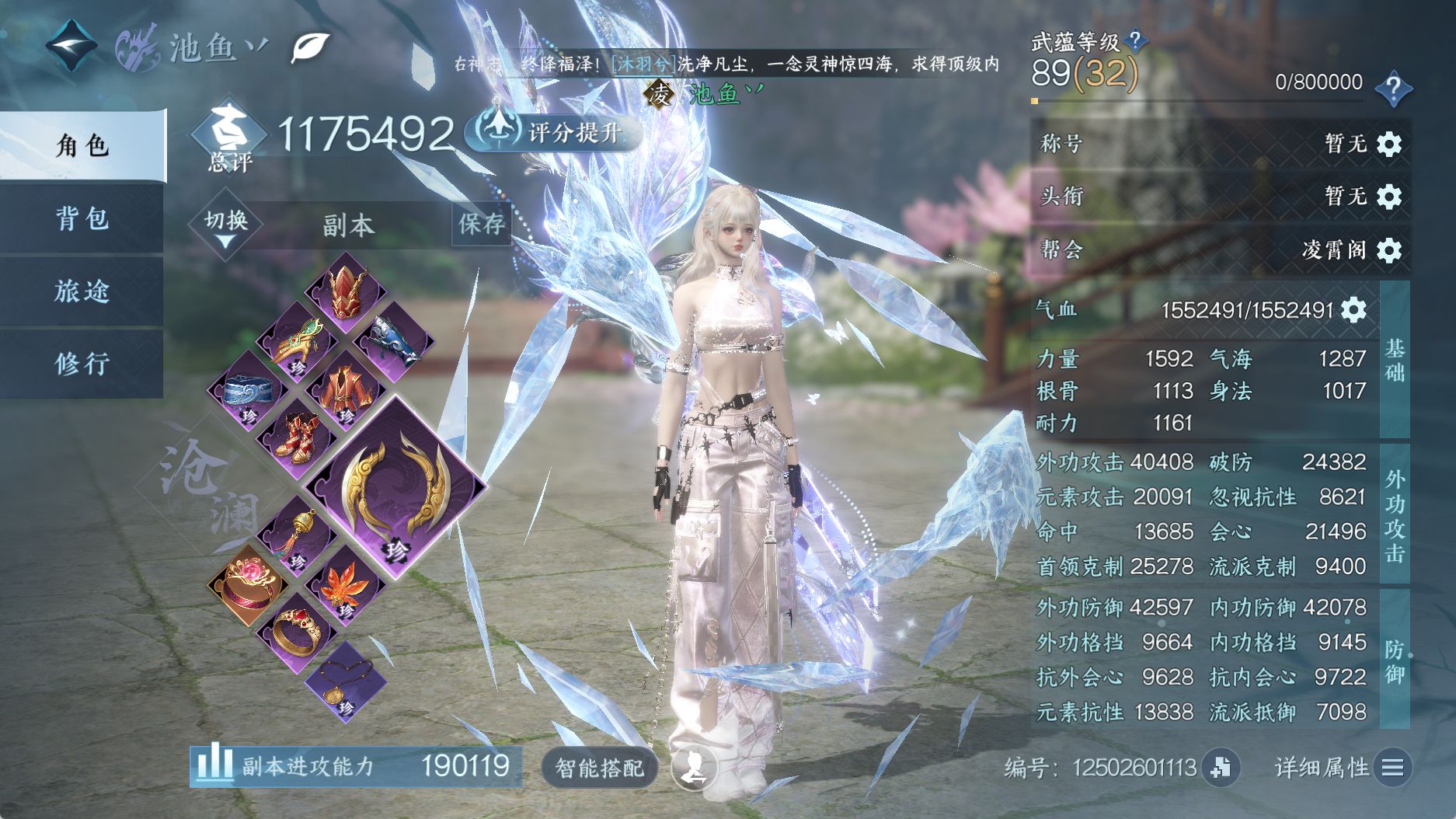 NSHWO40032逆水寒手游账号详情图3