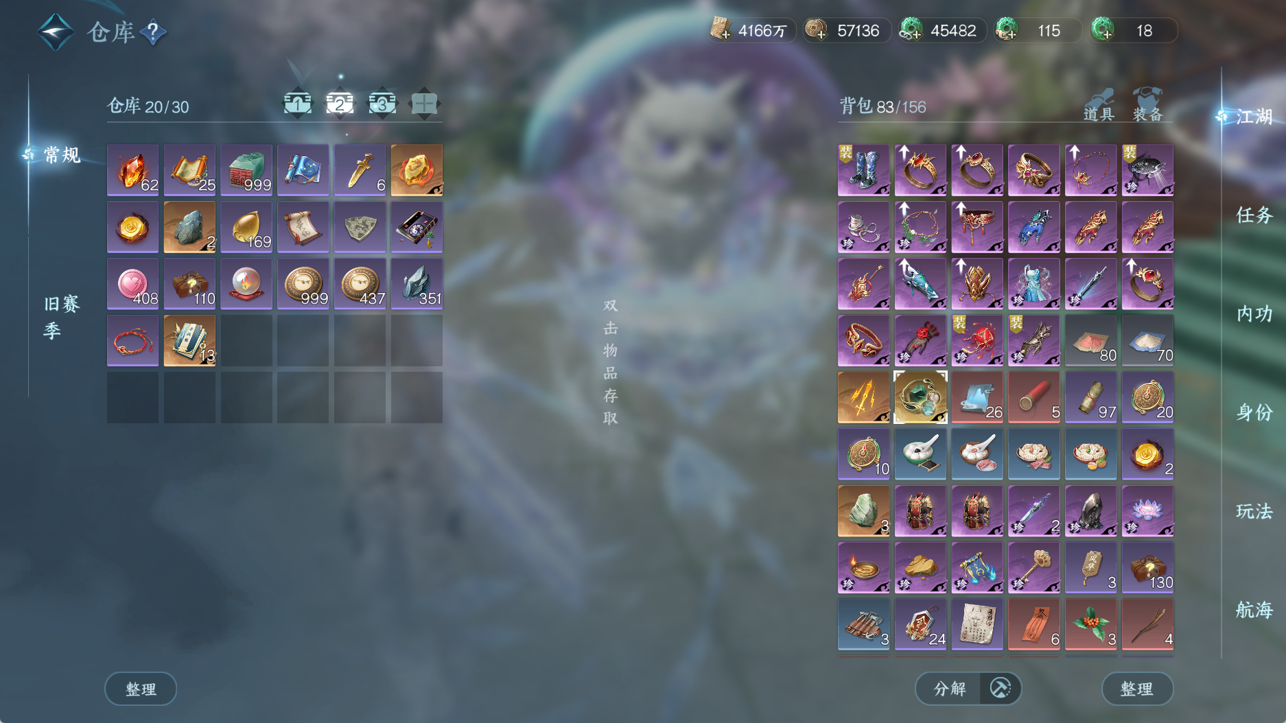 NSHWO40032逆水寒手游账号详情图5