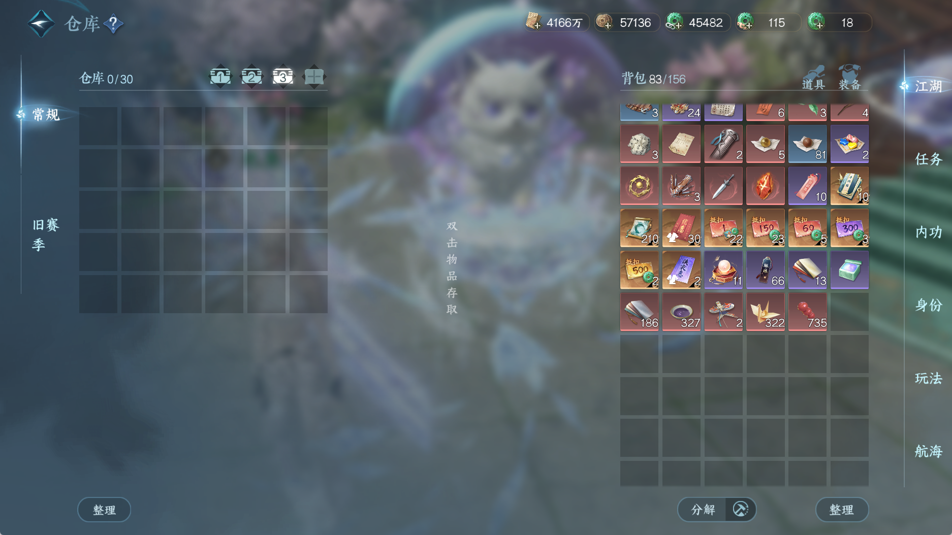 NSHWO40032逆水寒手游账号详情图6