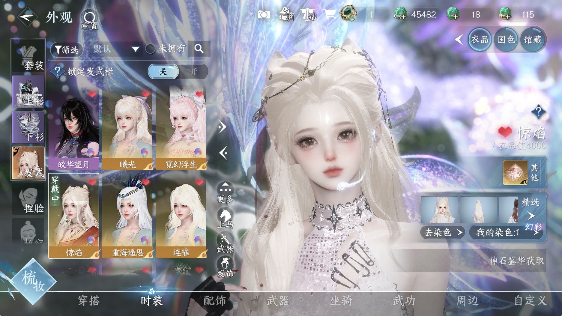 NSHWO40032逆水寒手游账号详情图10