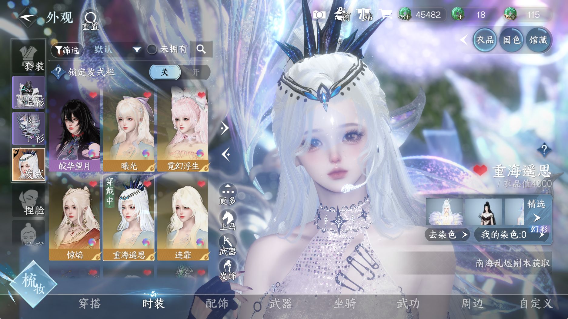 NSHWO40032逆水寒手游账号详情图11