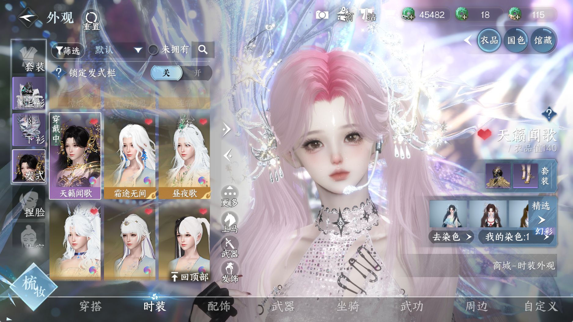 NSHWO40032逆水寒手游账号详情图13