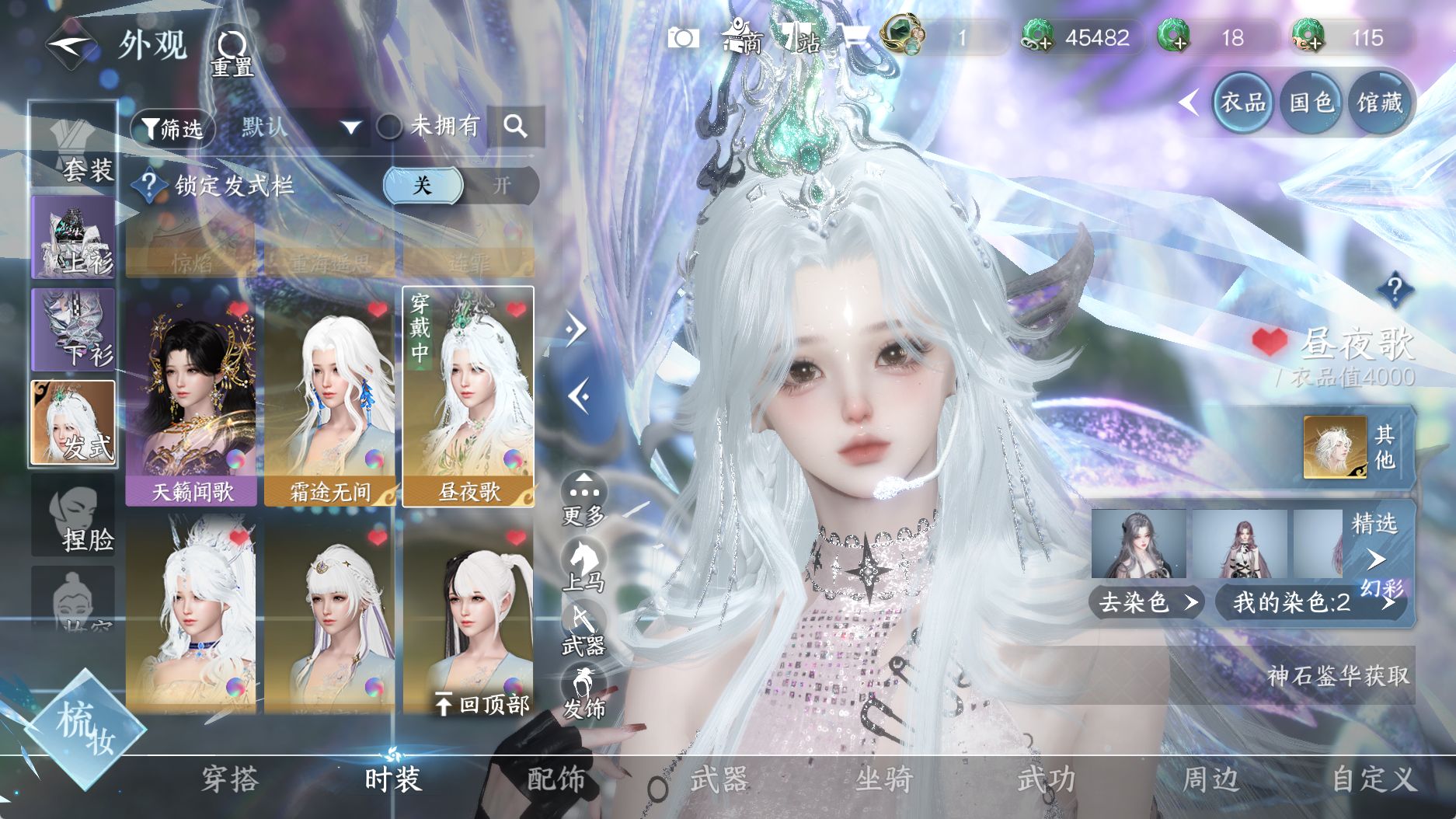 NSHWO40032逆水寒手游账号详情图15