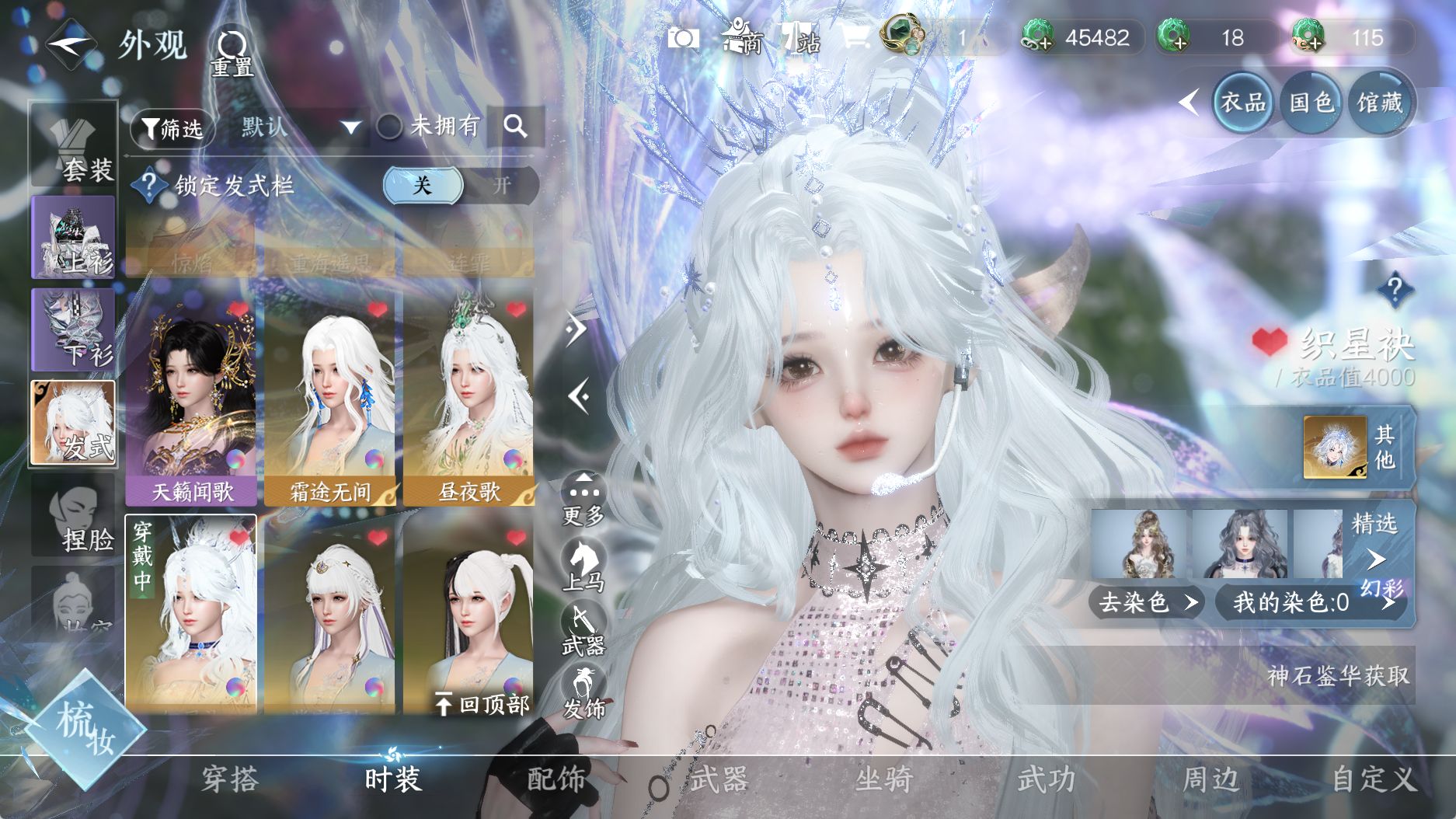 NSHWO40032逆水寒手游账号详情图16