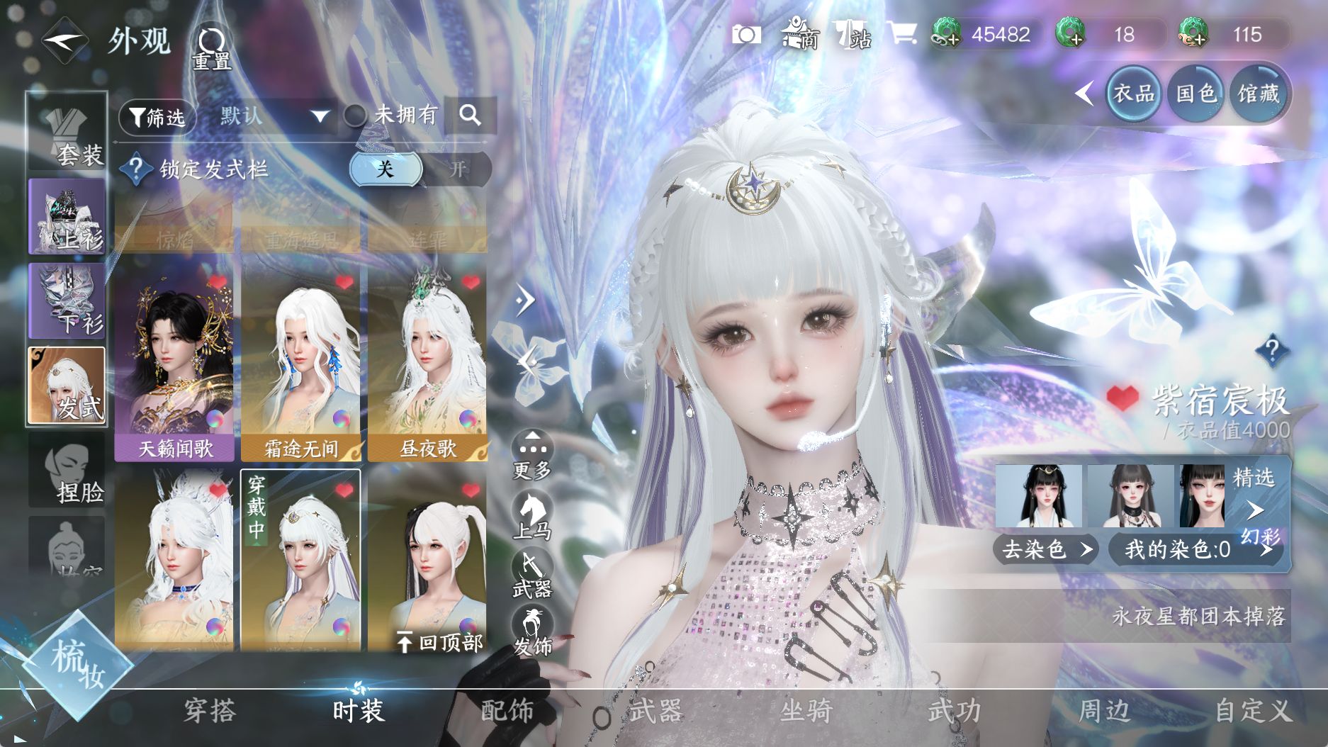 NSHWO40032逆水寒手游账号详情图17