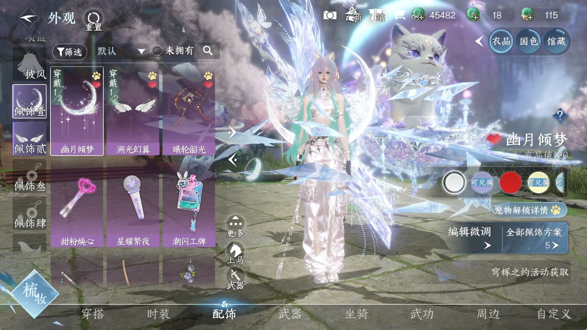 NSHWO40032逆水寒手游账号详情图25