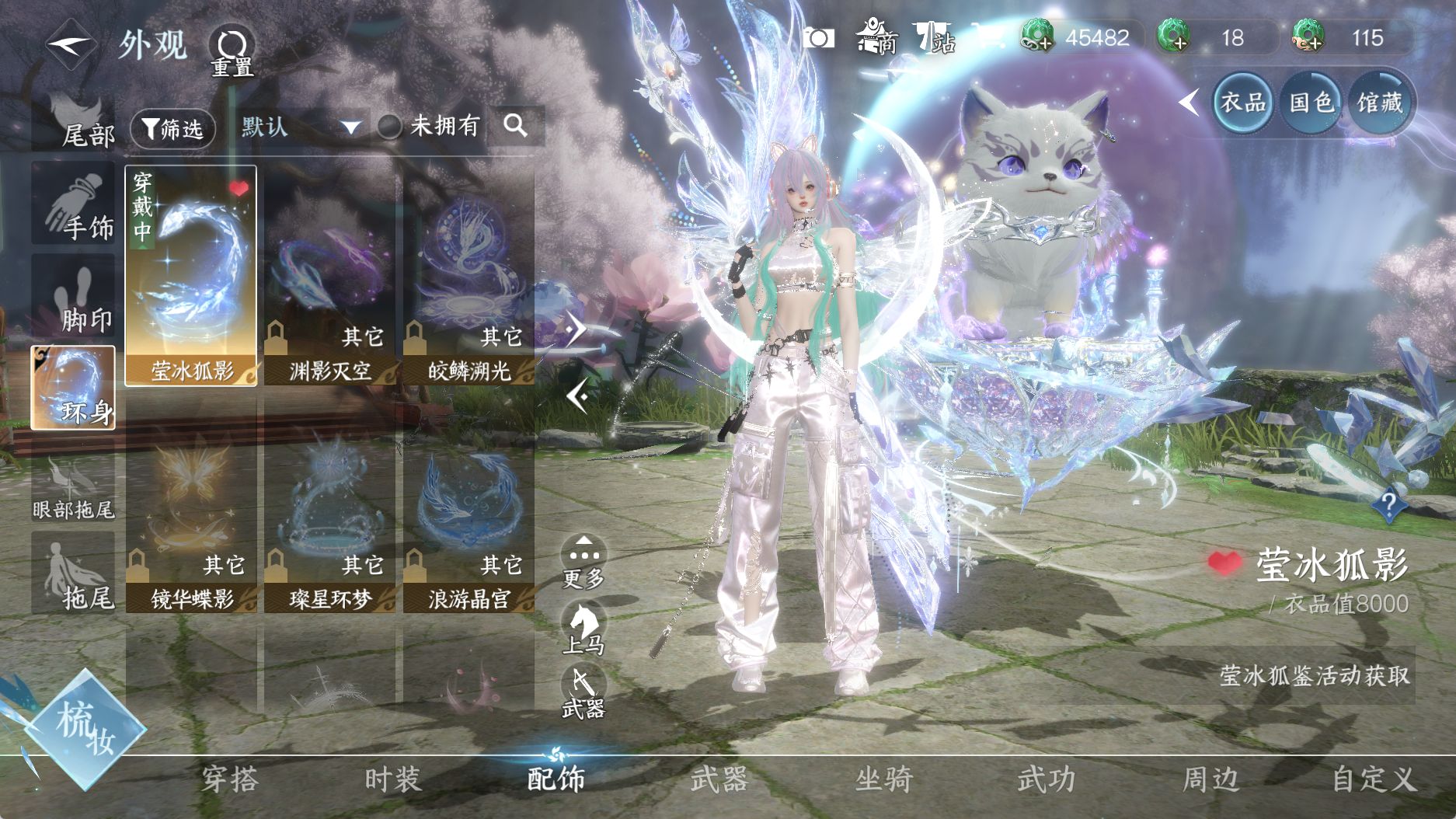 NSHWO40032逆水寒手游账号详情图26