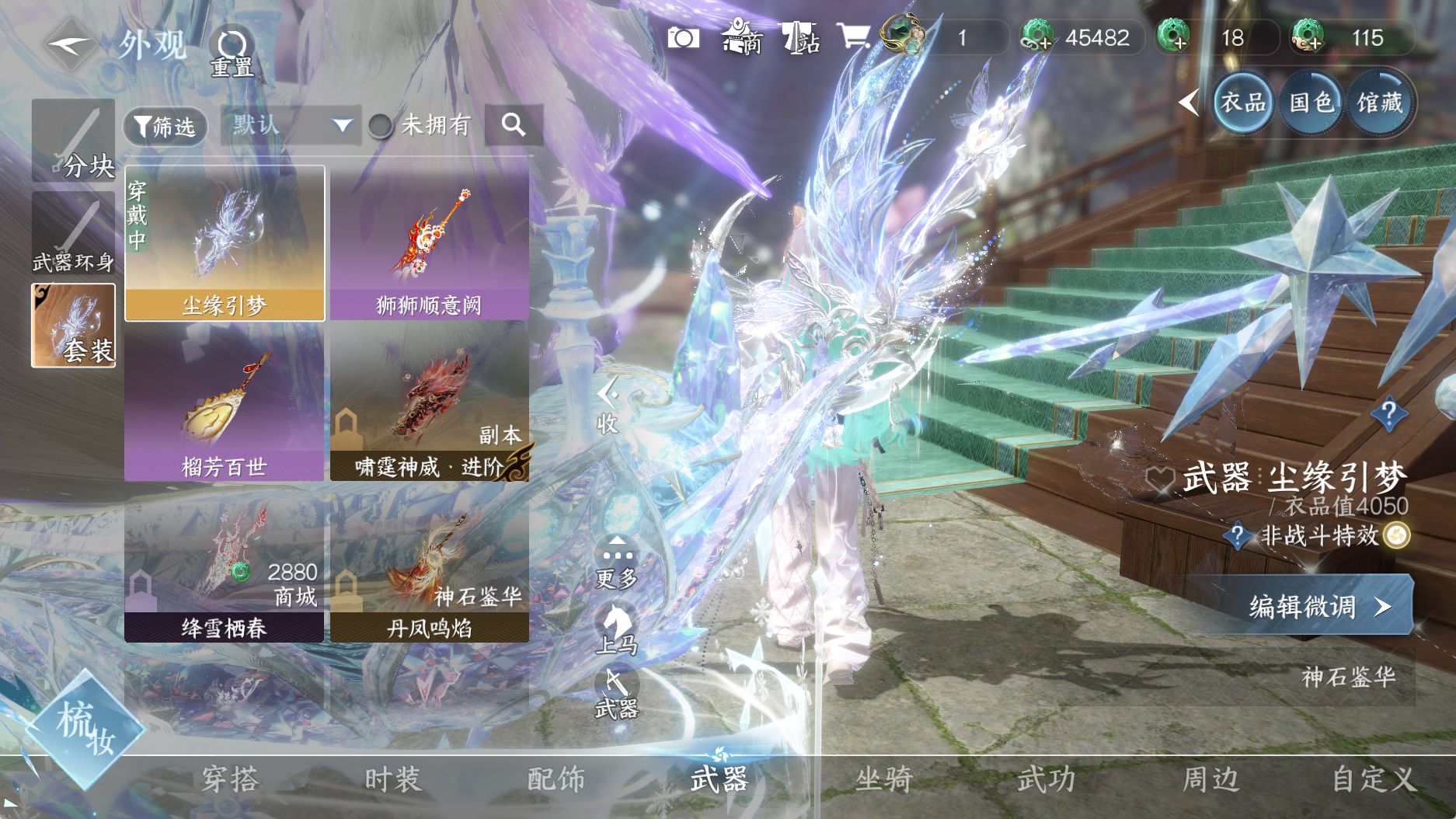 NSHWO40032逆水寒手游账号详情图27