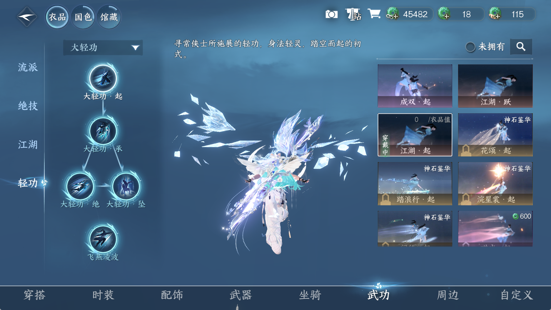 NSHWO40032逆水寒手游账号详情图29