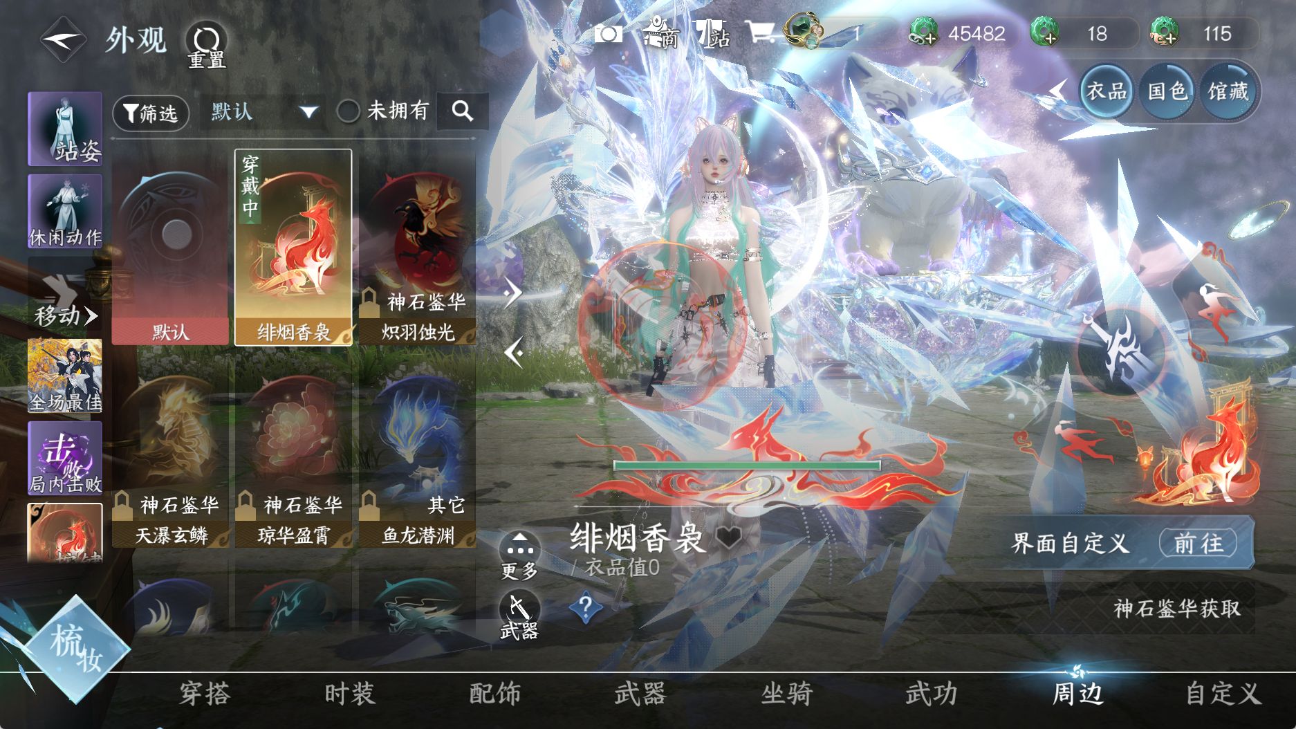 NSHWO40032逆水寒手游账号详情图30