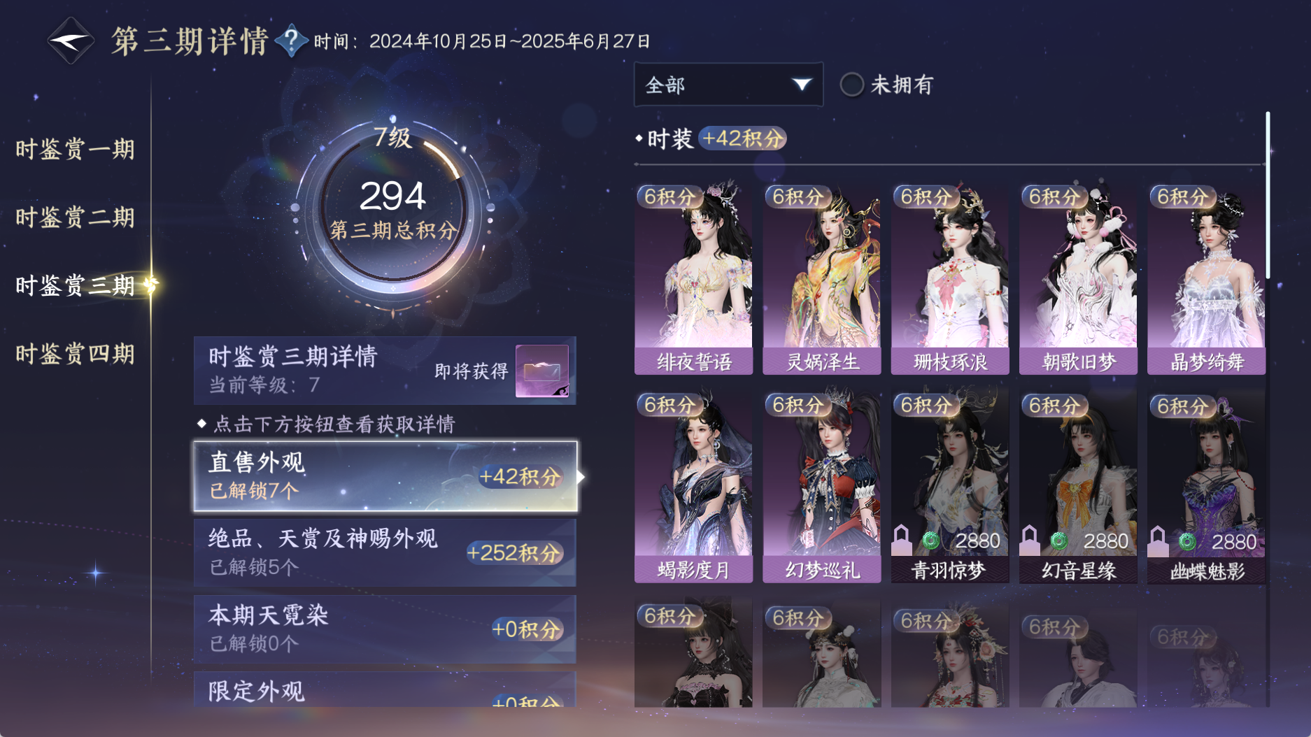 NSHWO40032逆水寒手游账号详情图35