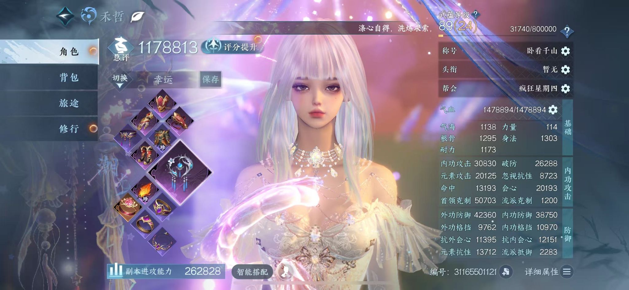 NSHWO41528逆水寒手游账号详情图3 NSHWO41528逆水寒手游账号详情图3