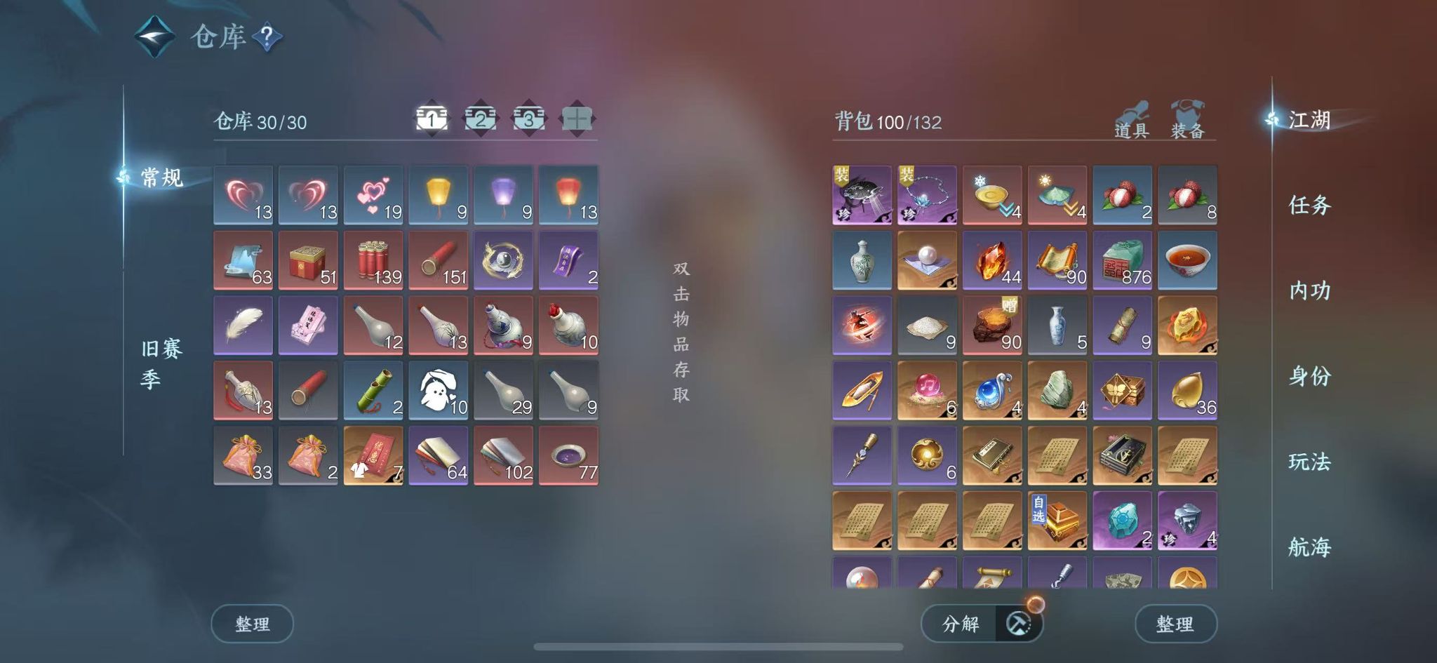 NSHWO41528逆水寒手游账号详情图4 NSHWO41528逆水寒手游账号详情图4