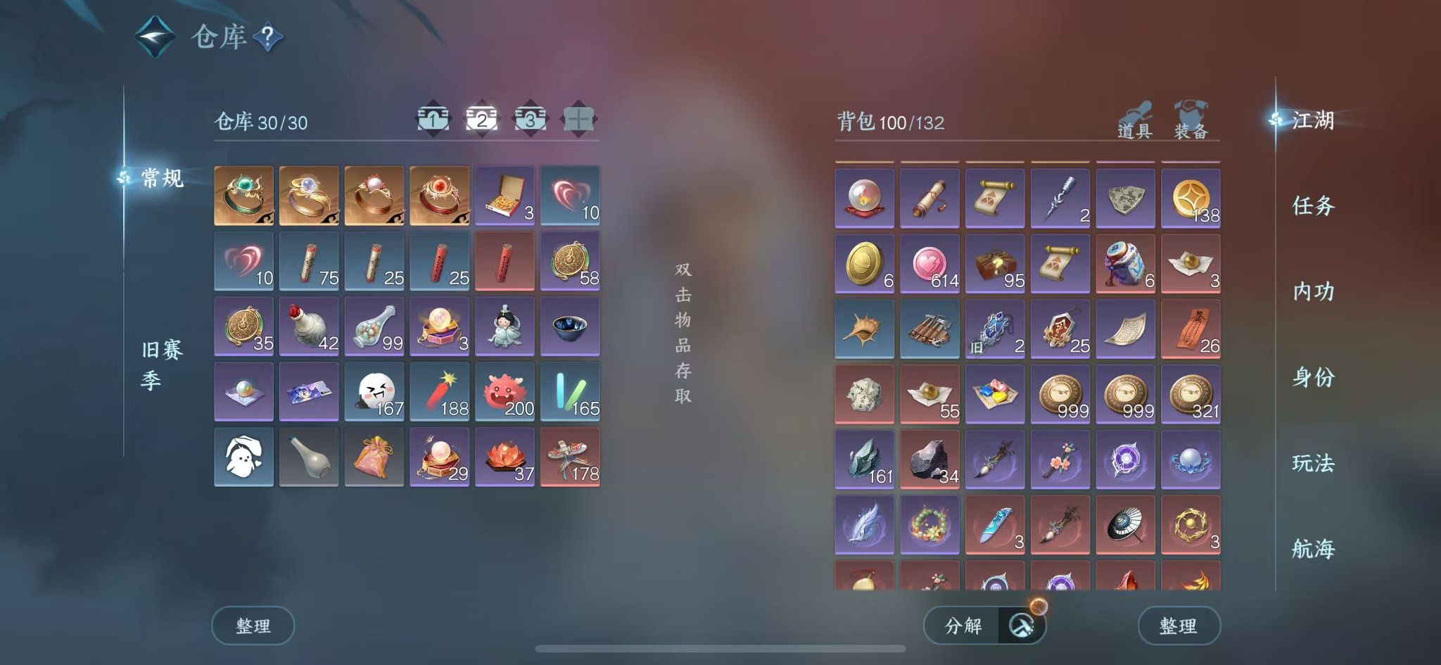 NSHWO41528逆水寒手游账号详情图5 NSHWO41528逆水寒手游账号详情图5