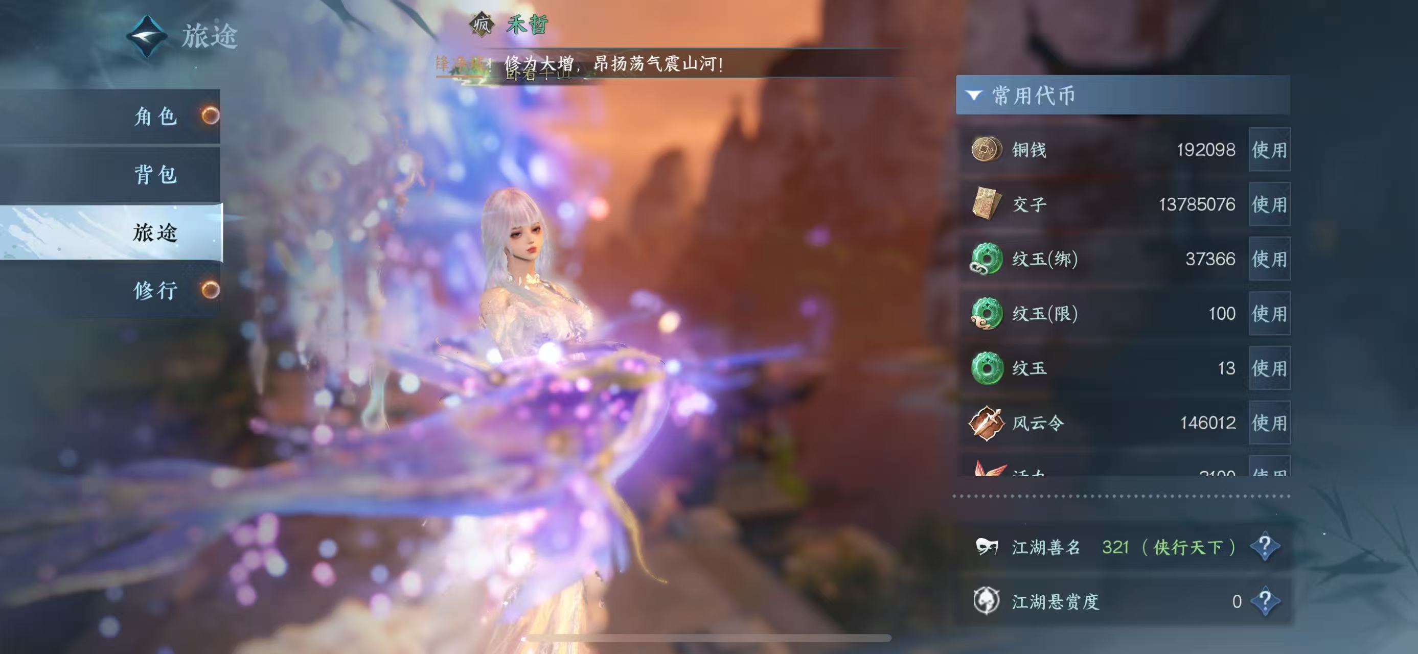 NSHWO41528逆水寒手游账号详情图7 NSHWO41528逆水寒手游账号详情图7