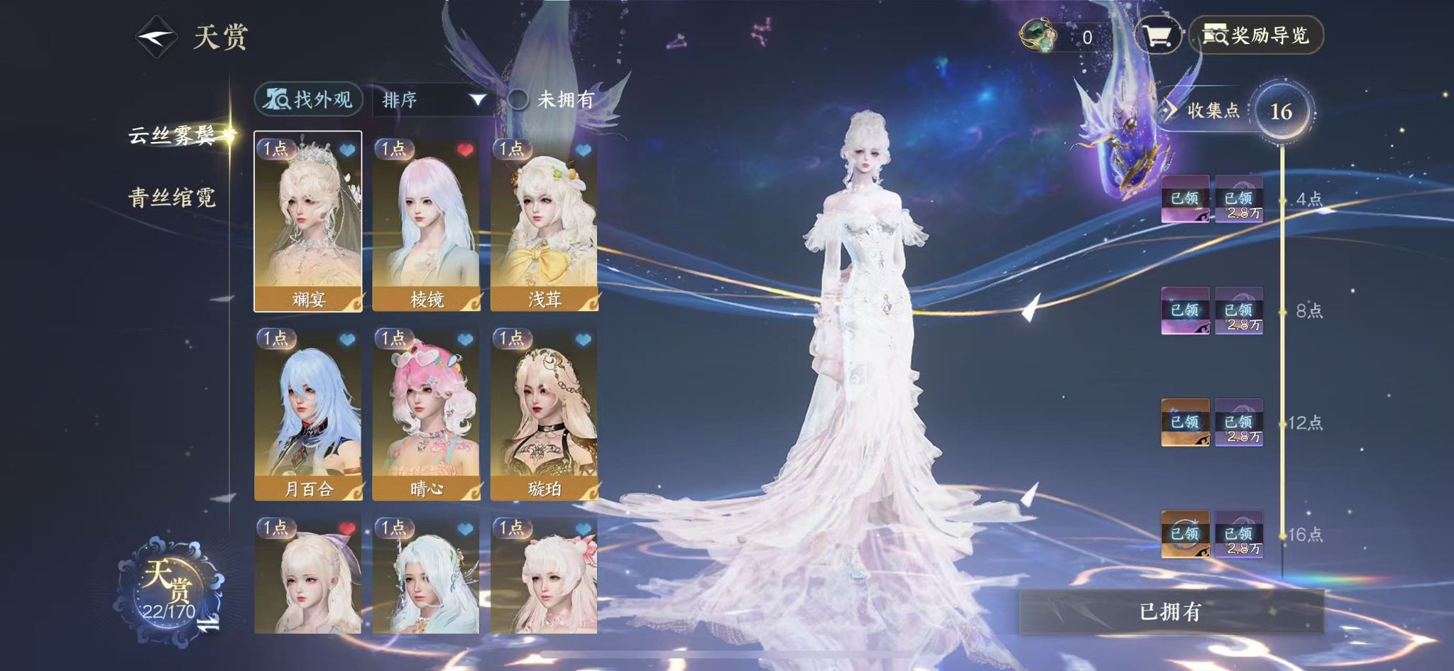 NSHWO41528逆水寒手游账号详情图9 NSHWO41528逆水寒手游账号详情图9