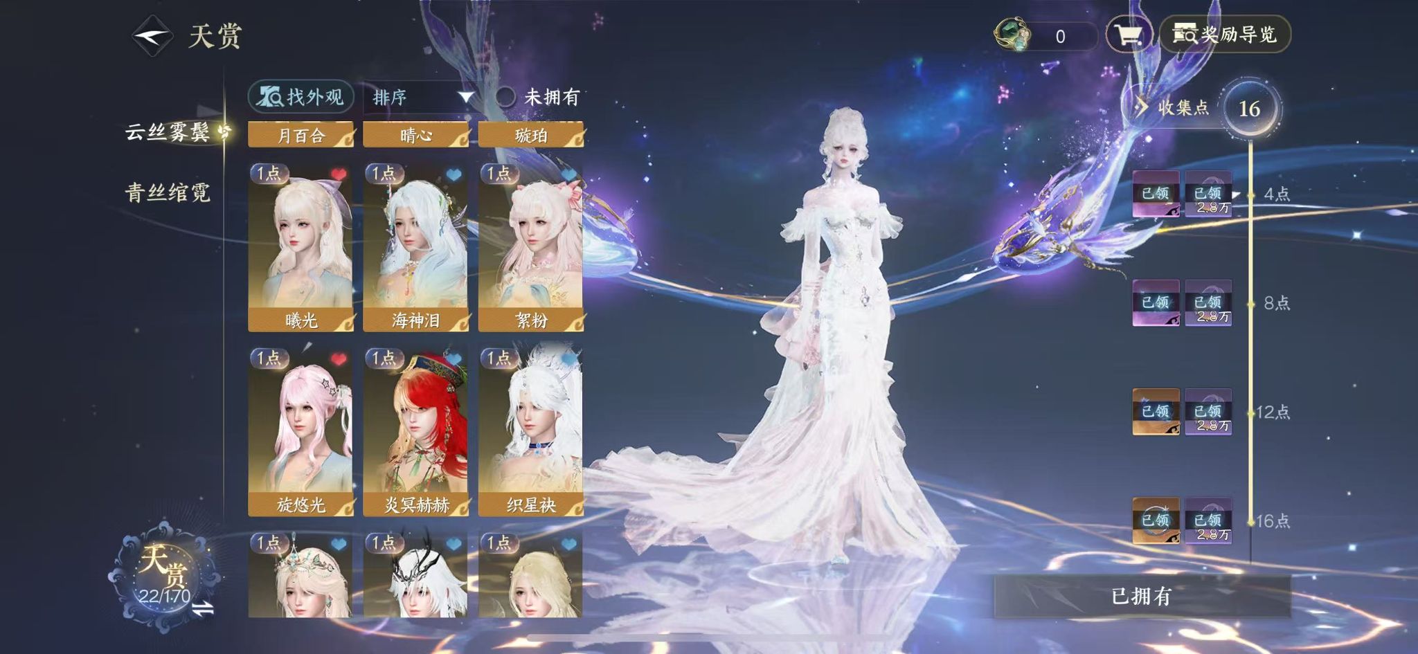 NSHWO41528逆水寒手游账号详情图10 NSHWO41528逆水寒手游账号详情图10