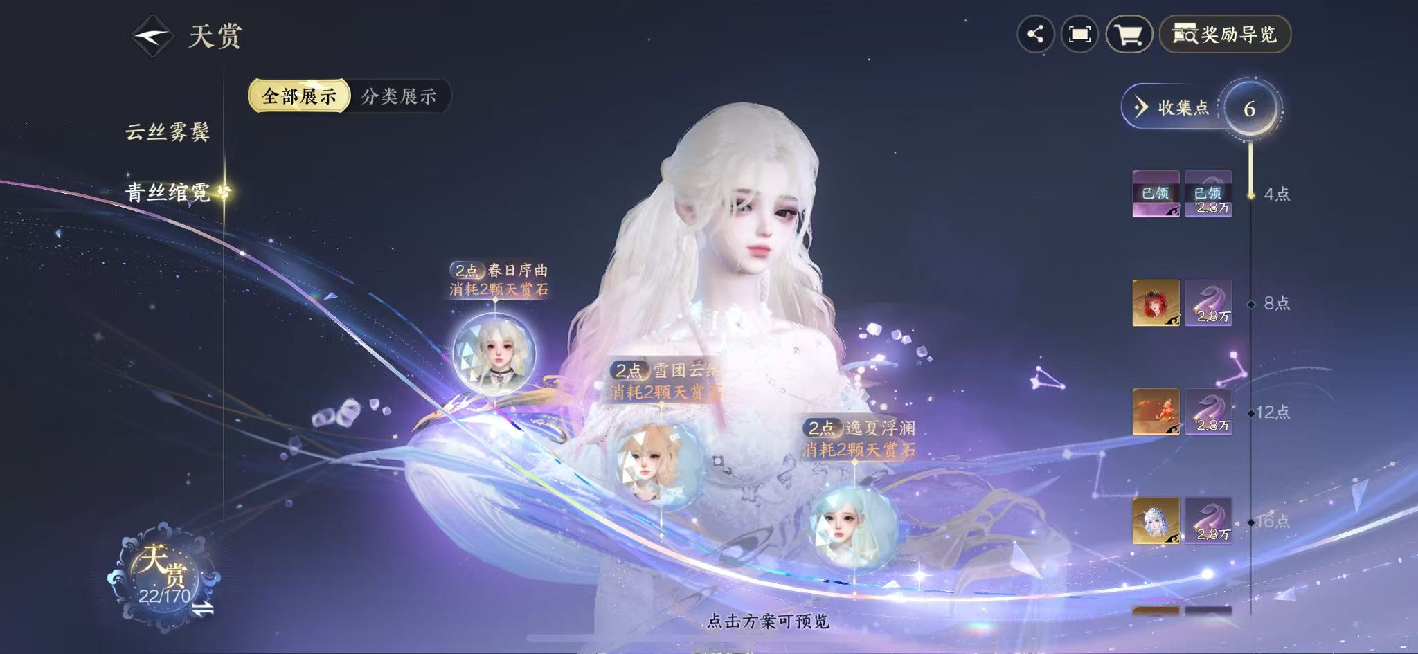 NSHWO41528逆水寒手游账号详情图12 NSHWO41528逆水寒手游账号详情图12