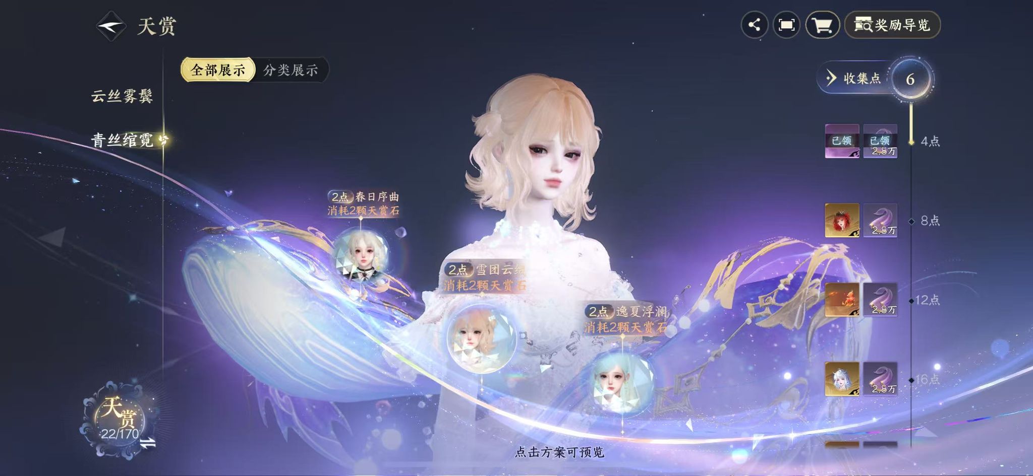 NSHWO41528逆水寒手游账号详情图13 NSHWO41528逆水寒手游账号详情图13