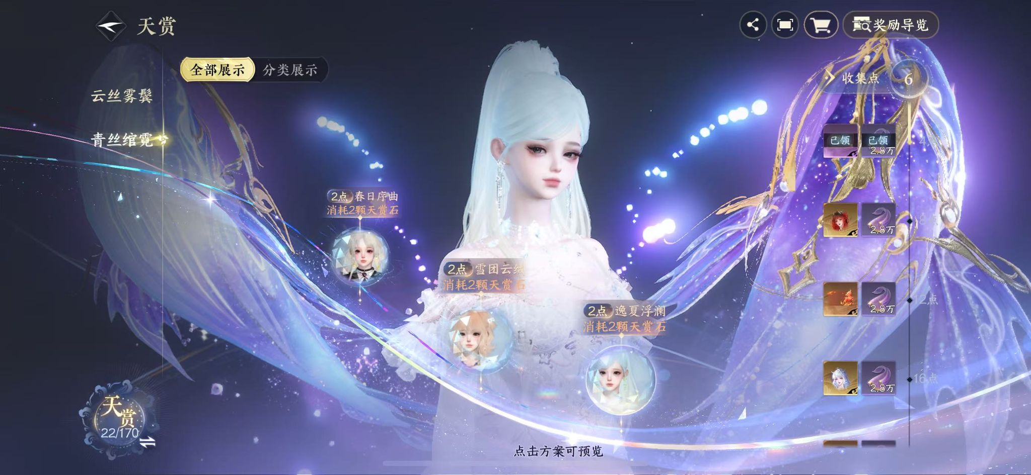 NSHWO41528逆水寒手游账号详情图14 NSHWO41528逆水寒手游账号详情图14