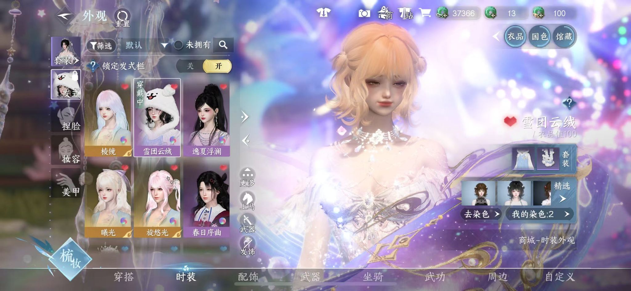 NSHWO41528逆水寒手游账号详情图22 NSHWO41528逆水寒手游账号详情图22