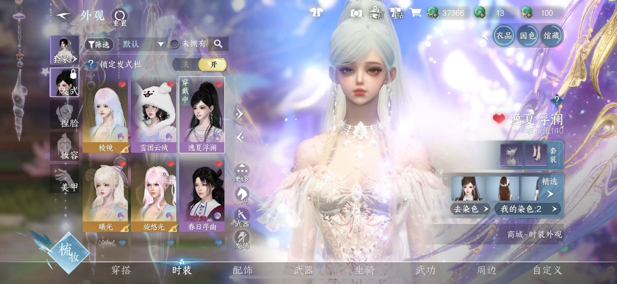 NSHWO41528逆水寒手游账号详情图23 NSHWO41528逆水寒手游账号详情图23