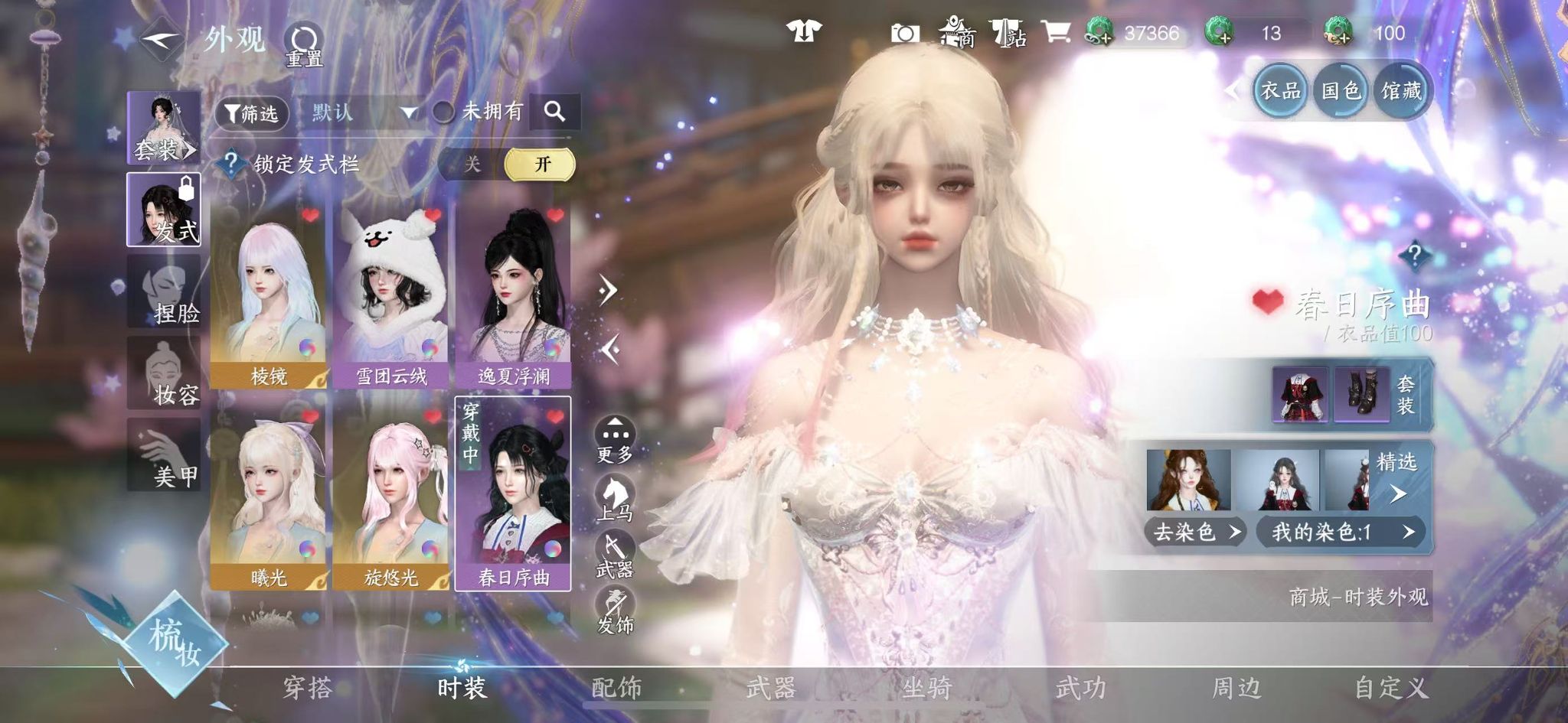 NSHWO41528逆水寒手游账号详情图24 NSHWO41528逆水寒手游账号详情图24