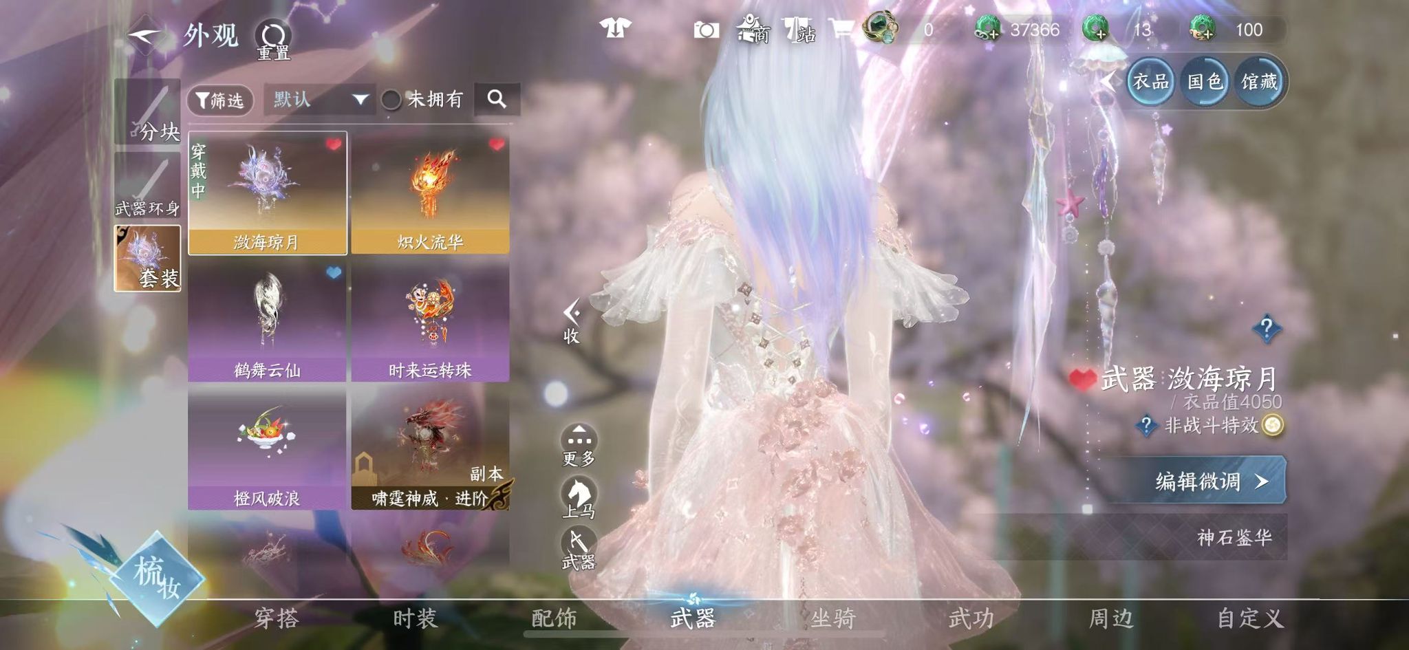 NSHWO41528逆水寒手游账号详情图25 NSHWO41528逆水寒手游账号详情图25